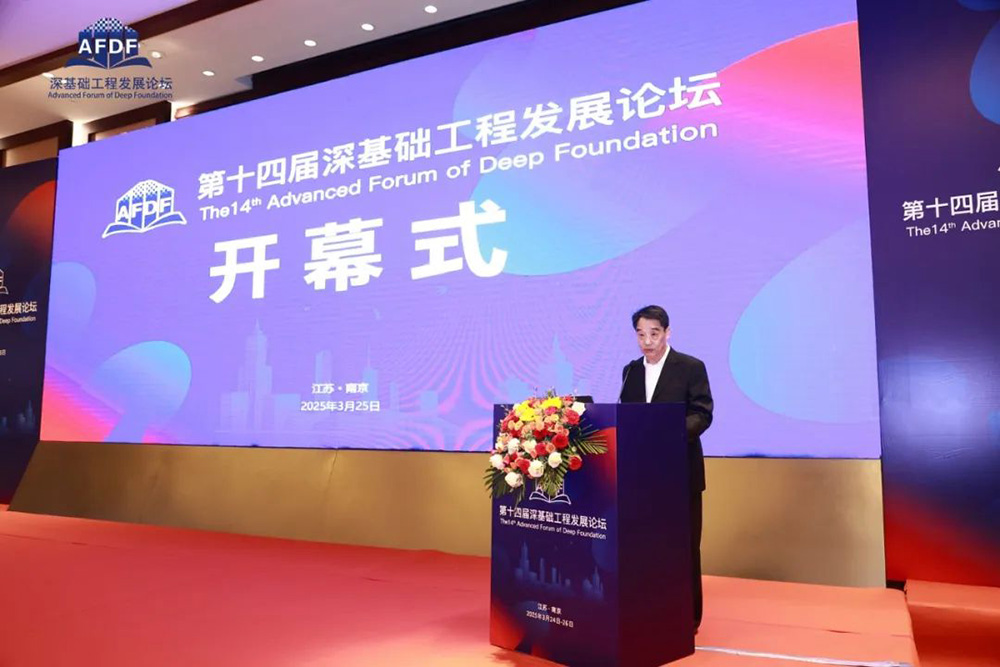 上海振中精彩亮相第十四屆深基礎工程發(fā)展論壇